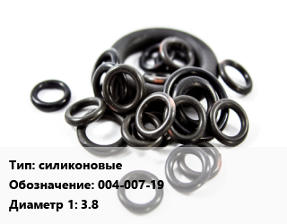 Кольцо РТИ силиконовые 004-007-19 D=3.8, 1.9, шт цена от 89.1 ₼ / шт, где купить, условия доставки в Баку и Бакинская области